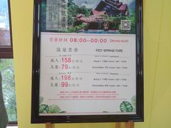 -韶关经律论国际酒店温泉