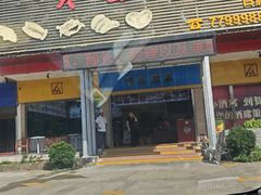 -贺富酒家(白藤二路分店)