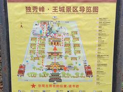 -桂林独秀峰王城景区