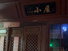 -大冰的小屋
