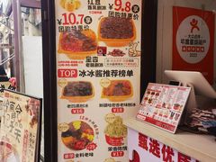 -冰冰酱老味刨冰绵绵冰(中山路总店)