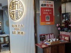 -新雅(丰盛里店)