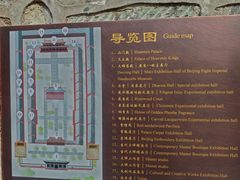 -承恩寺