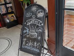 -东海咖啡馆