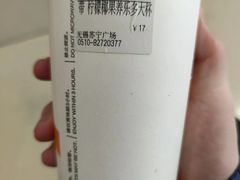 柠檬椰果养乐多-CoCo都可(IM广场店)