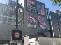 -新荟城(望京店)