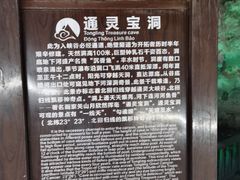 -通灵大峡谷
