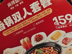 -麻辣盛艳(淮安万达店)