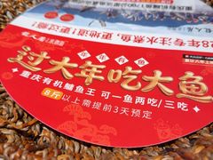 -龙人居·水煮鱼(五道口店)