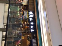 门面-觅山云南菜(泊富ICITY店)