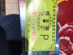 -7号院家宴.烧鸽子(门头沟店)