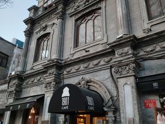 -1901 Cafe(西四店)