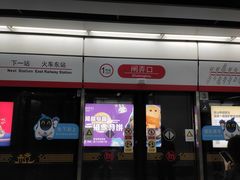 -闸弄口(地铁站)