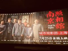 -AMG海上明珠影城(上海环球港RealDCinema店)