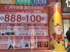 -优客城市奥莱