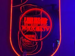 -星聚会KTV(苏州信投大厦店)