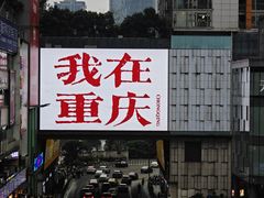 -观音桥步行街