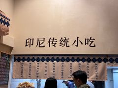 -瑞兰美好生活沙茶面