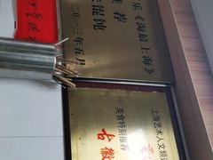 -古徽州馄饨店(宝安路店)