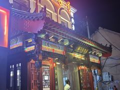 -草包包子铺1937(普利街店)