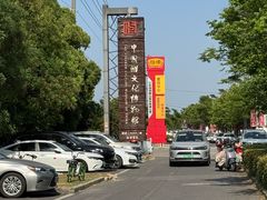 -镇江中国醋文化博物馆