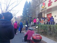 -玉华台饭庄(裕中西里小区店)