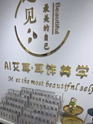 -AI艾耳·专业手工耳洞·穿孔美学馆