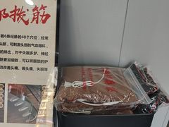 -田凤波推拿.按摩养生(幸福店)