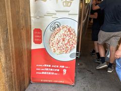 -新万鑫银丝面·非遗无锡味(惠山古镇店)