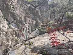 -九鼎铁刹山风景区