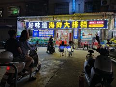 -好味道海鲜大排档·老字号(巽寮湾海鲜市场店)