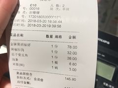 账单-青年公社烤鸭(青年路店)
