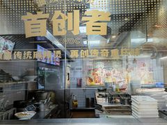 -每味每客·重庆麻辣烫(拓展大厦店)