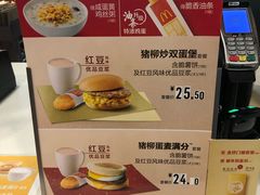 菜单-麦当劳(凌云天地长桥店)