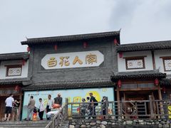 -百花人家(门城水岸店)