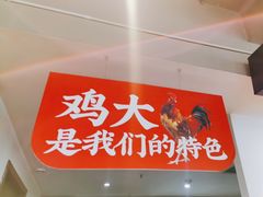 -李子坝梁山鸡(李子坝大鸡哥店)