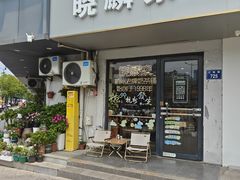 -晓麟家(江城路旗舰店)