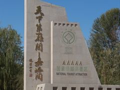 -茶卡盐湖·茶卡天空壹号景区