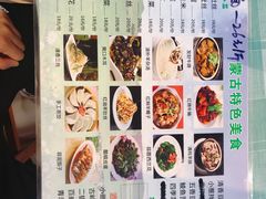 -内蒙古牛羊肉特色美食(后海滨路店)