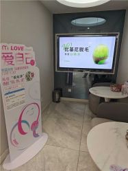 -咪咪专业脱毛连锁机构