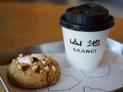 树莓棉花糖软曲奇-SAANCI山池咖啡(海上世界文化艺术中心店)