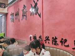 -官塘陈记鱼生·潮汕砂锅粥·牛肉火锅(潮枫路总店)