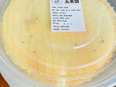 -奉化市溪口蒋氏千层饼厂