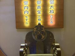 -蟹家大院 · 独揽江景(滨江店)