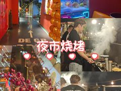 -沸奇公园·情景团建·年会露营烧烤轰趴生日(科技园店)