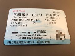 -岳阳东站