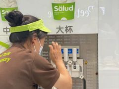 -Salud撒露欧洲冻酸奶(蓝色港湾店)