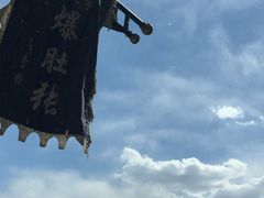 -东兴顺爆肚张