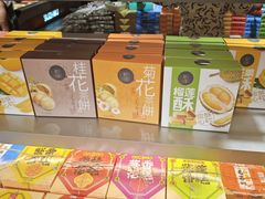 -乾芝斋·苏式糕点·碧螺春茶酥(平江路店)