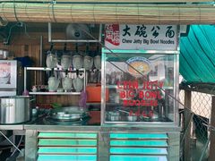 -姓周桥大碗公面